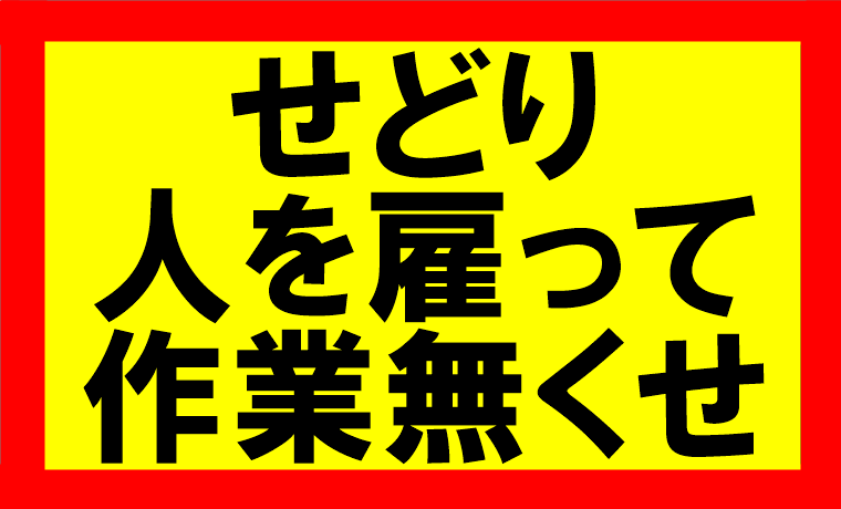 Amazonせどりで外注さんや人材を確保し 5時間の作業を手放そう どん底派遣社員が脱サラして 年商1億稼いで人生変えた物語