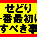 amazonせどりをやったことがなく、これから始めるのですが何から始めたらいいですか？