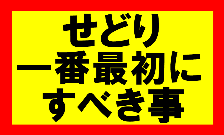 amazonせどりをやったことがなく、これから始めるのですが何から始めたらいいですか？