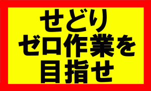 amazonせどり、仕組み構築のしやすさを活かし、ゼロ作業を目指せ