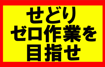 amazonせどり、仕組み構築のしやすさを活かし、ゼロ作業を目指せ