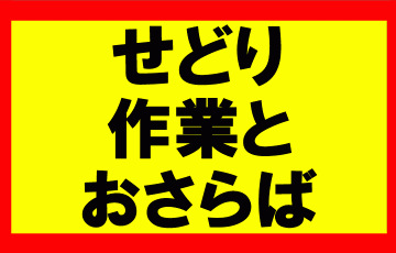 納品作業に1週間で5時間、年間260時間と考えると無駄だと思わない？自動化して一生ゼロになるなら？