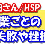 HSPの副業